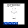 Бокалы для красного вина 360 мл 6 шт  Crystalite Bohemia "Наоми /Без декора" / 013012