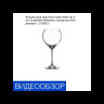 Бокалы для красного вина 640 мл 2 шт  Crystalite Bohemia "Цецилия /Без декора" / 213012