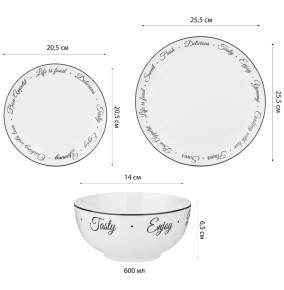 Набор тарелок 18 предметов (20,5; 25,5; 14 см)  LEFARD "Bon appetit" / 330249